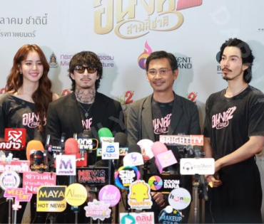 งานแถลงข่าวเปิดตัวภาพยนตร์ "อนงค์ 2" พบ "โบว์-เมลดา, จี้-สุทธิรักษ์ และ ธามไท"