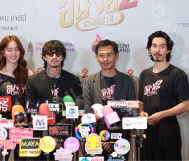 งานแถลงข่าวเปิดตัวภาพยนตร์ "อนงค์ 2" พบ "โบว์-เมลดา, จี้-สุทธิรักษ์ และ ธามไท"