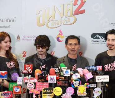 งานแถลงข่าวเปิดตัวภาพยนตร์ "อนงค์ 2" พบ "โบว์-เมลดา, จี้-สุทธิรักษ์ และ ธามไท"