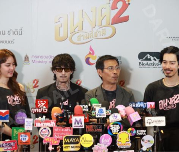 งานแถลงข่าวเปิดตัวภาพยนตร์ "อนงค์ 2" พบ "โบว์-เมลดา, จี้-สุทธิรักษ์ และ ธามไท"