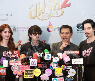 งานแถลงข่าวเปิดตัวภาพยนตร์ "อนงค์ 2" พบ "โบว์-เมลดา, จี้-สุทธิรักษ์ และ ธามไท"