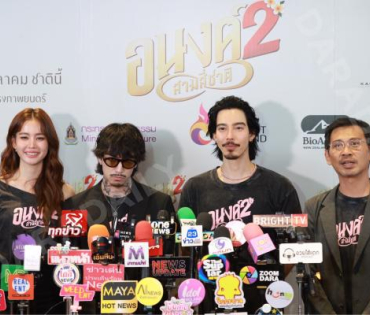 งานแถลงข่าวเปิดตัวภาพยนตร์ "อนงค์ 2" พบ "โบว์-เมลดา, จี้-สุทธิรักษ์ และ ธามไท"