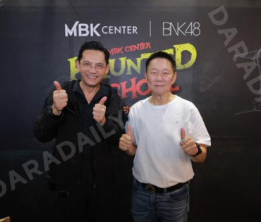 งานแถลงข่าวเปิดตัวความร่วมมือกัน ระหว่าง MBK Center และ BNK48