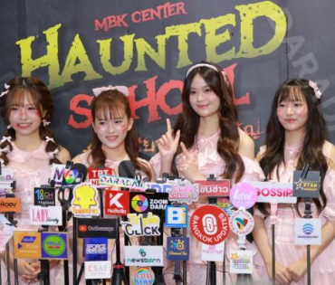 งานแถลงข่าวเปิดตัวความร่วมมือกัน ระหว่าง MBK Center และ BNK48