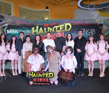 งานแถลงข่าวเปิดตัวความร่วมมือกัน ระหว่าง MBK Center และ BNK48
