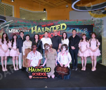 งานแถลงข่าวเปิดตัวความร่วมมือกัน ระหว่าง MBK Center และ BNK48