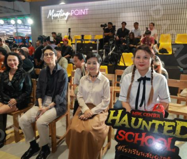 งานแถลงข่าวเปิดตัวความร่วมมือกัน ระหว่าง MBK Center และ BNK48