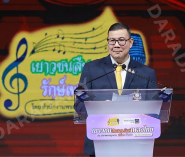 บรรยากาศงานโครงการ "เยาวชนสืบสานรักษ์เพลงไทย โดยสำนักงานพระคลังข้างที่" ซีซั่น ๒ รอบชิงชนะเลิศ