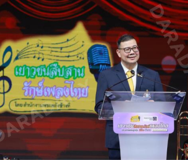 บรรยากาศงานโครงการ "เยาวชนสืบสานรักษ์เพลงไทย โดยสำนักงานพระคลังข้างที่" ซีซั่น ๒ รอบชิงชนะเลิศ