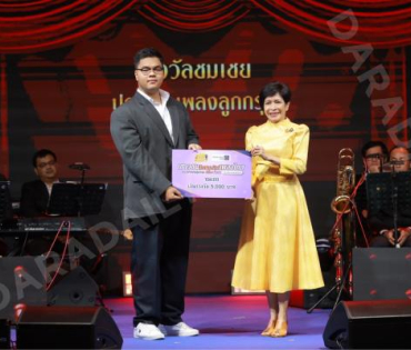 บรรยากาศงานโครงการ "เยาวชนสืบสานรักษ์เพลงไทย โดยสำนักงานพระคลังข้างที่" ซีซั่น ๒ รอบชิงชนะเลิศ