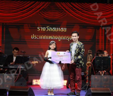 บรรยากาศงานโครงการ "เยาวชนสืบสานรักษ์เพลงไทย โดยสำนักงานพระคลังข้างที่" ซีซั่น ๒ รอบชิงชนะเลิศ