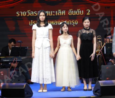 บรรยากาศงานโครงการ "เยาวชนสืบสานรักษ์เพลงไทย โดยสำนักงานพระคลังข้างที่" ซีซั่น ๒ รอบชิงชนะเลิศ