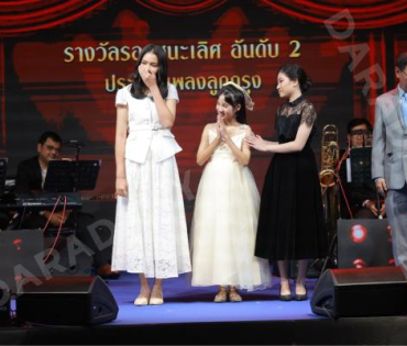 บรรยากาศงานโครงการ "เยาวชนสืบสานรักษ์เพลงไทย โดยสำนักงานพระคลังข้างที่" ซีซั่น ๒ รอบชิงชนะเลิศ