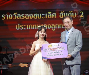 บรรยากาศงานโครงการ "เยาวชนสืบสานรักษ์เพลงไทย โดยสำนักงานพระคลังข้างที่" ซีซั่น ๒ รอบชิงชนะเลิศ