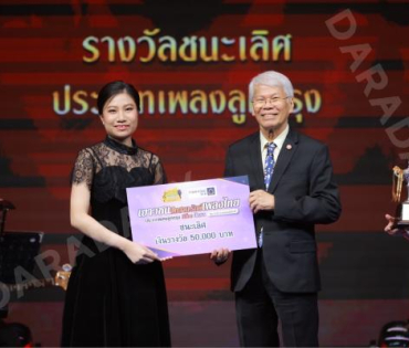 บรรยากาศงานโครงการ "เยาวชนสืบสานรักษ์เพลงไทย โดยสำนักงานพระคลังข้างที่" ซีซั่น ๒ รอบชิงชนะเลิศ