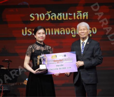 บรรยากาศงานโครงการ "เยาวชนสืบสานรักษ์เพลงไทย โดยสำนักงานพระคลังข้างที่" ซีซั่น ๒ รอบชิงชนะเลิศ
