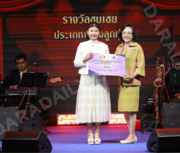 บรรยากาศงานโครงการ "เยาวชนสืบสานรักษ์เพลงไทย โดยสำนักงานพระคลังข้างที่" ซีซั่น ๒ รอบชิงชนะเลิศ