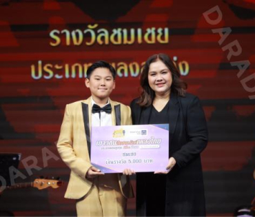 บรรยากาศงานโครงการ "เยาวชนสืบสานรักษ์เพลงไทย โดยสำนักงานพระคลังข้างที่" ซีซั่น ๒ รอบชิงชนะเลิศ