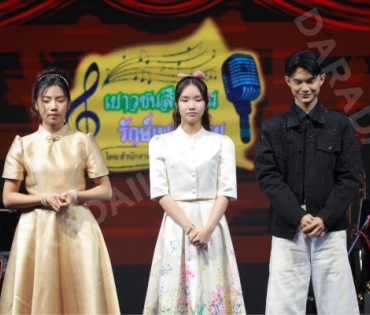 บรรยากาศงานโครงการ "เยาวชนสืบสานรักษ์เพลงไทย โดยสำนักงานพระคลังข้างที่" ซีซั่น ๒ รอบชิงชนะเลิศ