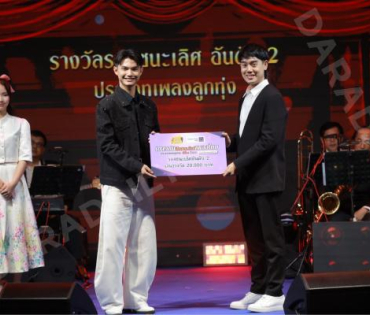 บรรยากาศงานโครงการ "เยาวชนสืบสานรักษ์เพลงไทย โดยสำนักงานพระคลังข้างที่" ซีซั่น ๒ รอบชิงชนะเลิศ