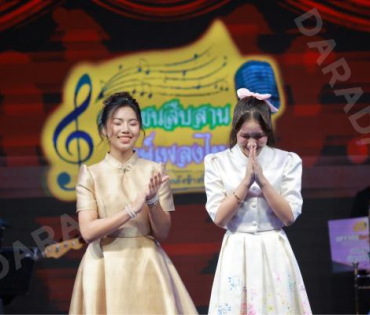 บรรยากาศงานโครงการ "เยาวชนสืบสานรักษ์เพลงไทย โดยสำนักงานพระคลังข้างที่" ซีซั่น ๒ รอบชิงชนะเลิศ