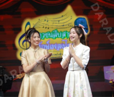 บรรยากาศงานโครงการ "เยาวชนสืบสานรักษ์เพลงไทย โดยสำนักงานพระคลังข้างที่" ซีซั่น ๒ รอบชิงชนะเลิศ