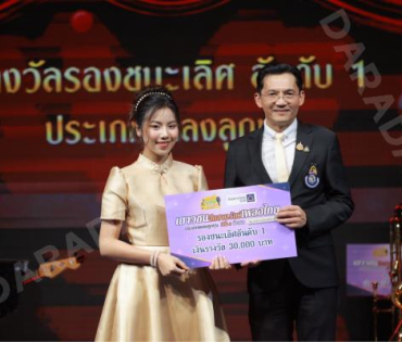 บรรยากาศงานโครงการ "เยาวชนสืบสานรักษ์เพลงไทย โดยสำนักงานพระคลังข้างที่" ซีซั่น ๒ รอบชิงชนะเลิศ