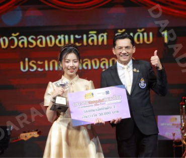 บรรยากาศงานโครงการ "เยาวชนสืบสานรักษ์เพลงไทย โดยสำนักงานพระคลังข้างที่" ซีซั่น ๒ รอบชิงชนะเลิศ