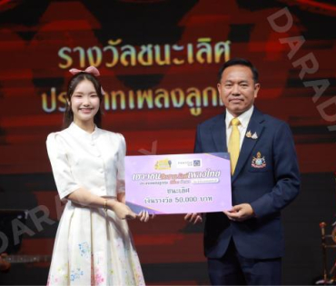 บรรยากาศงานโครงการ "เยาวชนสืบสานรักษ์เพลงไทย โดยสำนักงานพระคลังข้างที่" ซีซั่น ๒ รอบชิงชนะเลิศ