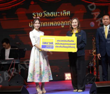บรรยากาศงานโครงการ "เยาวชนสืบสานรักษ์เพลงไทย โดยสำนักงานพระคลังข้างที่" ซีซั่น ๒ รอบชิงชนะเลิศ