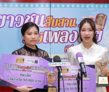 บรรยากาศงานโครงการ "เยาวชนสืบสานรักษ์เพลงไทย โดยสำนักงานพระคลังข้างที่" ซีซั่น ๒ รอบชิงชนะเลิศ