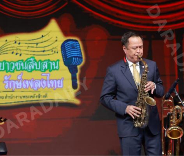 บรรยากาศงานโครงการ "เยาวชนสืบสานรักษ์เพลงไทย โดยสำนักงานพระคลังข้างที่" ซีซั่น ๒ รอบชิงชนะเลิศ