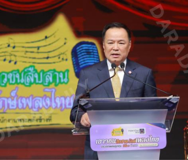 บรรยากาศงานโครงการ "เยาวชนสืบสานรักษ์เพลงไทย โดยสำนักงานพระคลังข้างที่" ซีซั่น ๒ รอบชิงชนะเลิศ