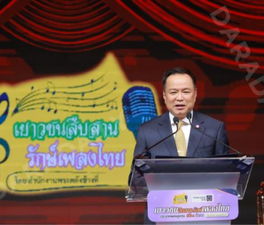 บรรยากาศงานโครงการ "เยาวชนสืบสานรักษ์เพลงไทย โดยสำนักงานพระคลังข้างที่" ซีซั่น ๒ รอบชิงชนะเลิศ