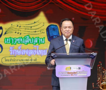 บรรยากาศงานโครงการ "เยาวชนสืบสานรักษ์เพลงไทย โดยสำนักงานพระคลังข้างที่" ซีซั่น ๒ รอบชิงชนะเลิศ