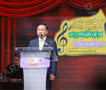 บรรยากาศงานโครงการ "เยาวชนสืบสานรักษ์เพลงไทย โดยสำนักงานพระคลังข้างที่" ซีซั่น ๒ รอบชิงชนะเลิศ