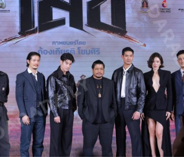 ภาพยนตร์รอบปฐมทัศน์"เสือ" นำทีมโดย "เวียร์ ศุกลวัฒน์, มาริโอ้ เมาเร่อ ,เป้ อารักษ์, โตโน่ ภาคิน"