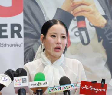 งานก้าวสู่ 10 ปี อีจัน