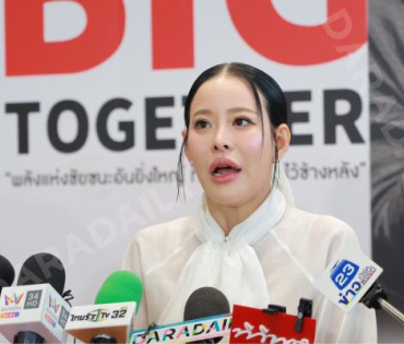 งานก้าวสู่ 10 ปี อีจัน