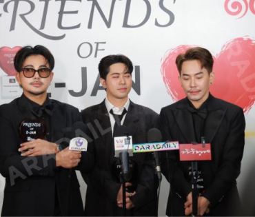 งานก้าวสู่ 10 ปี อีจัน