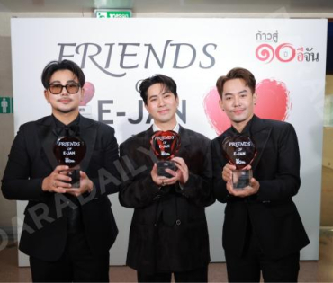 งานก้าวสู่ 10 ปี อีจัน