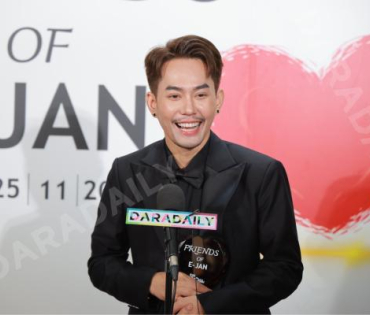 งานก้าวสู่ 10 ปี อีจัน