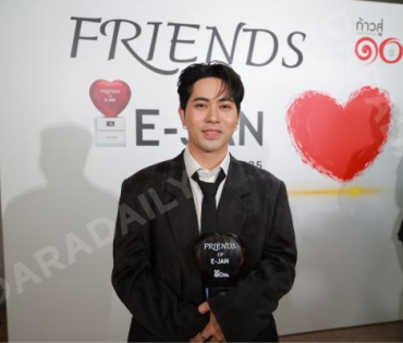 งานก้าวสู่ 10 ปี อีจัน