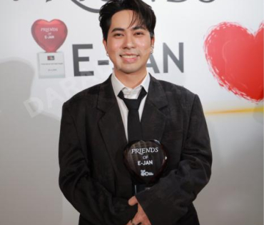 งานก้าวสู่ 10 ปี อีจัน