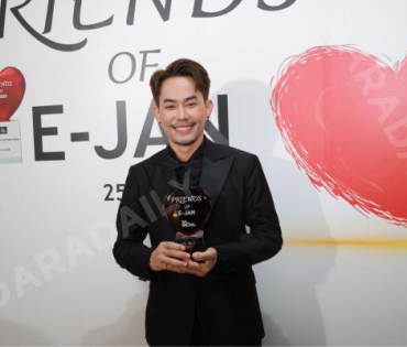 งานก้าวสู่ 10 ปี อีจัน