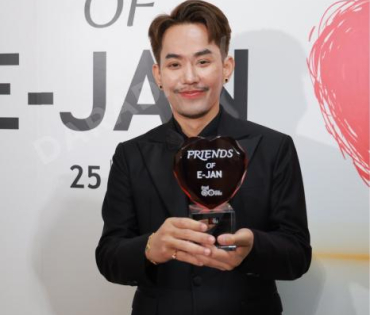 งานก้าวสู่ 10 ปี อีจัน