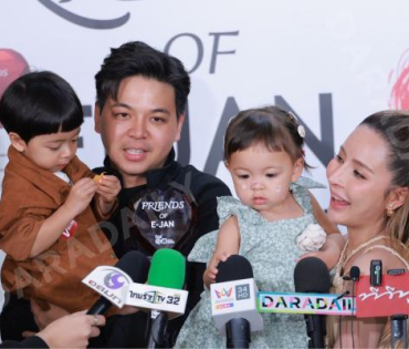 งานก้าวสู่ 10 ปี อีจัน