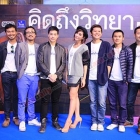 บี้ สุกฤษฎิ์, พลอย-เฌอมาลย์ ในงานแถลงข่าวภาพยนตร์เรื่องคิดถึงวิทยา