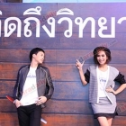 บี้ สุกฤษฎิ์, พลอย-เฌอมาลย์ ในงานแถลงข่าวภาพยนตร์เรื่องคิดถึงวิทยา