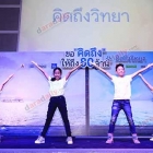 บี้-สุกฤษฎิ์, พลอย-เฌอมาลย์ และเหล่าทีมงานนักแสดงร่วมงาน “ขอคิดถึงให้ถึง 80 ล้าน”